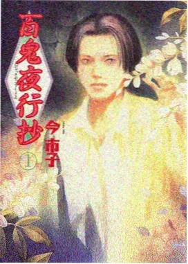星轨之外 第二季 封面